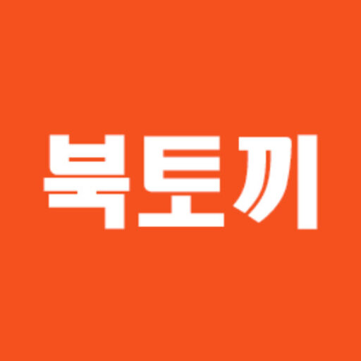 북토끼